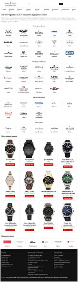 Скриншот aswatch.ru