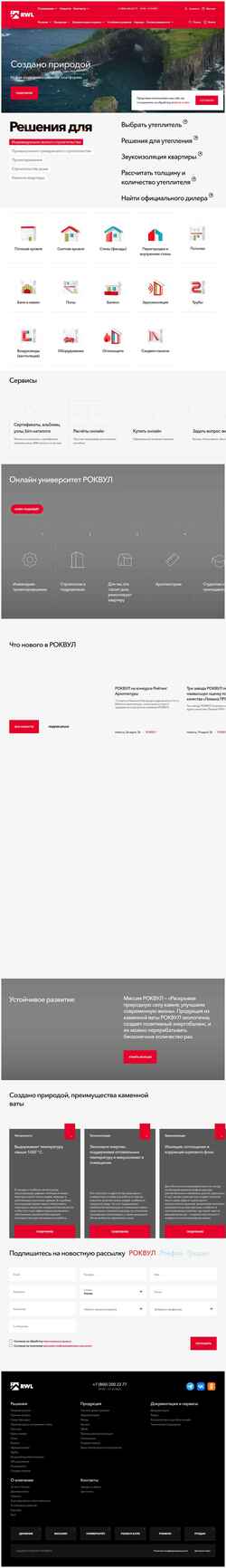 スクリーンショット rwl.ru