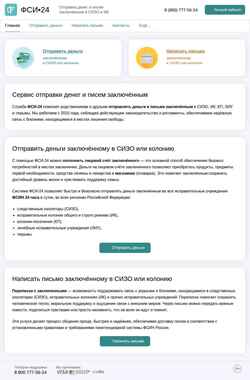 Zrzut ekranu fsi24.ru