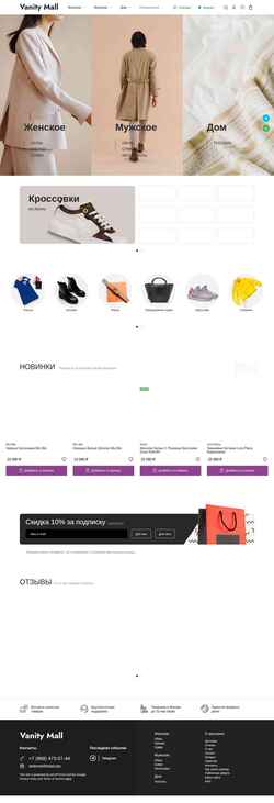 Ekran görüntüsü vanity-mall.ru