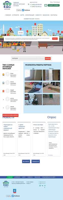 Snímek obrazovky eds-korolev.ru