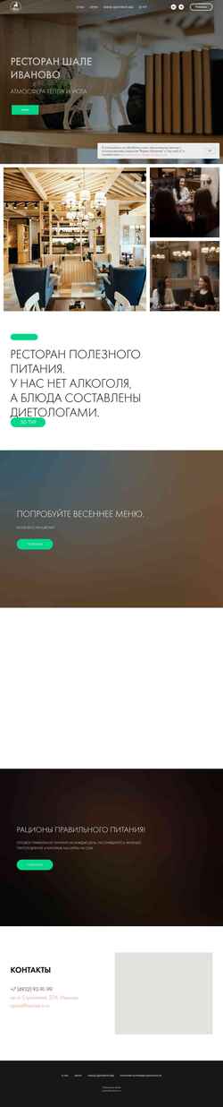 Screenshot restoranshale.ru