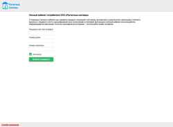 Screenshot lk.komplat.ru