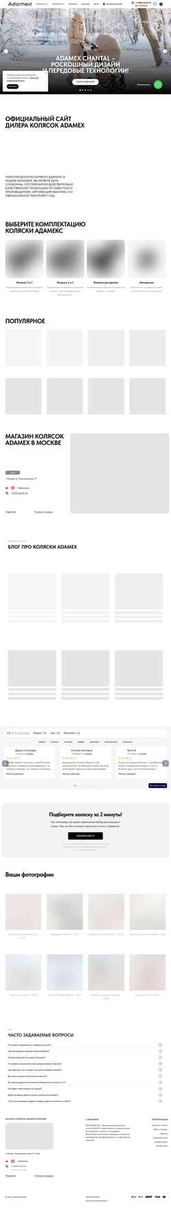 Снимак екрана adamex.online