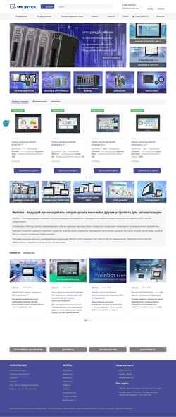 Screenshot weintek.net