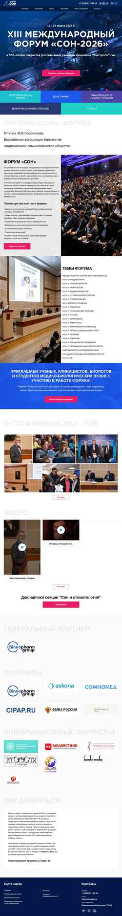 Captura de pantalla sleepforum.ru