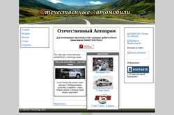 Screenshot otauto.narod.ru