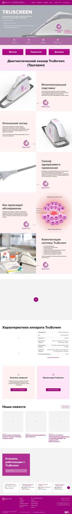 Screenshot truscreen.ru