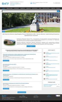 Снимак екрана de.cdo.vlsu.ru