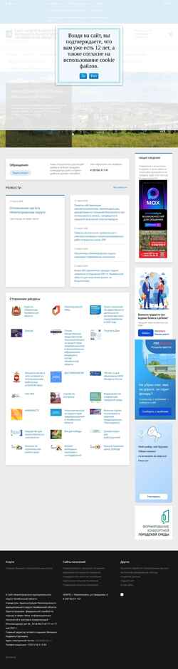 Captura de pantalla nzpr.ru