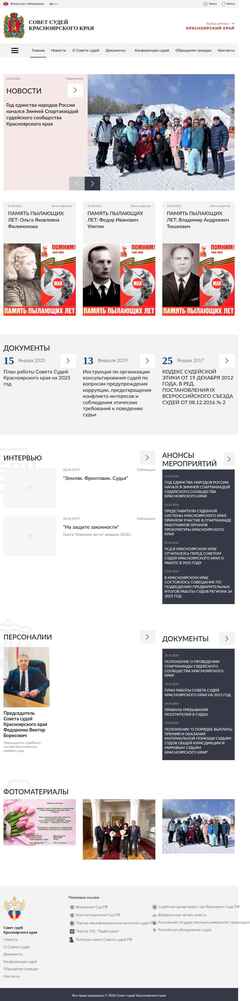 Screenshot kya.ssrf.ru