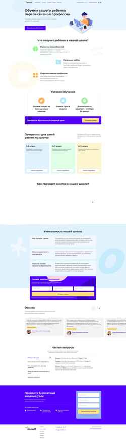 Екранна снимка anosoff.com