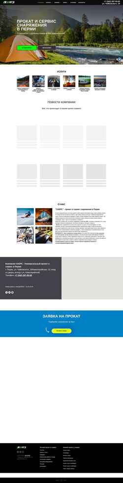 Screenshot saers.net