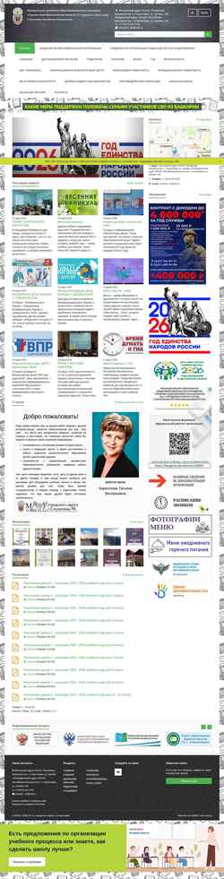 Ekran görüntüsü school11str.ru