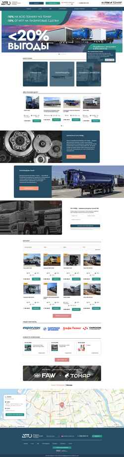 Screenshot ato-trade.com