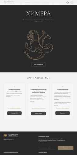 Екранна снимка chimeraproject.ru