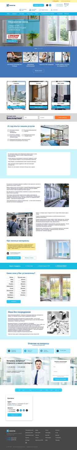 Screenshot okno-tek.ru
