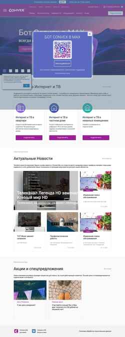 Posnetek zaslona nt.convex.ru