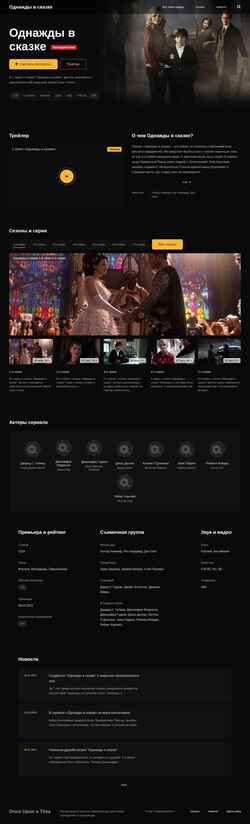 Screenshot odnazhdi.ru