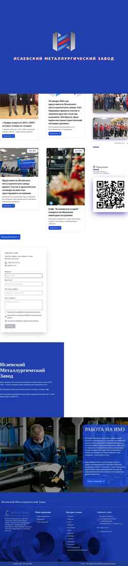 Screenshot i-m-z.ru