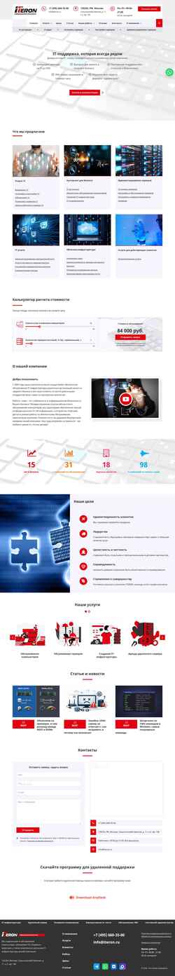 Скриншот iteron.ru
