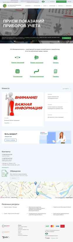 Snímek obrazovky vgts35.ru