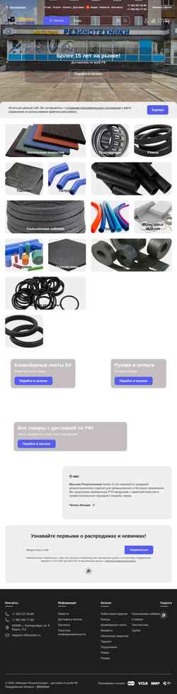Screenshot rti-shop.ru