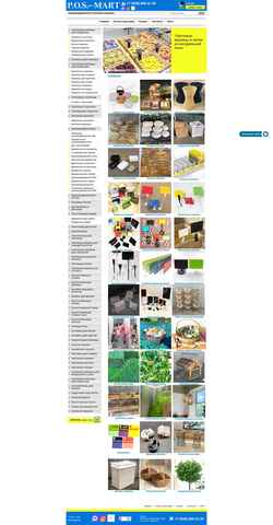 Screenshot pos-mart.ru