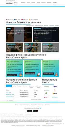 Снимак екрана krim.bankgid.com