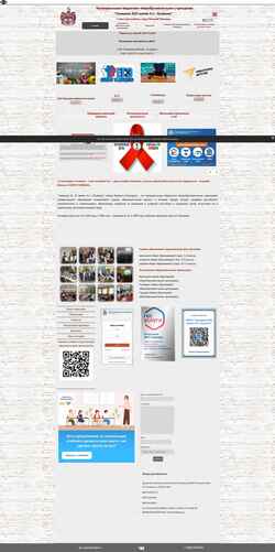 Скриншот pushkingymn.ru