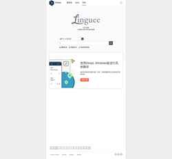 Στιγμιότυπο οθόνης cn.linguee.com