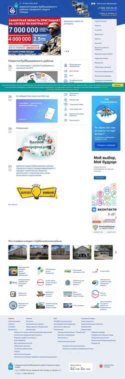 Screenshot kuibsamara.ru