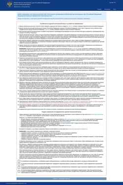 Skärmdump evisa.kdmid.ru
