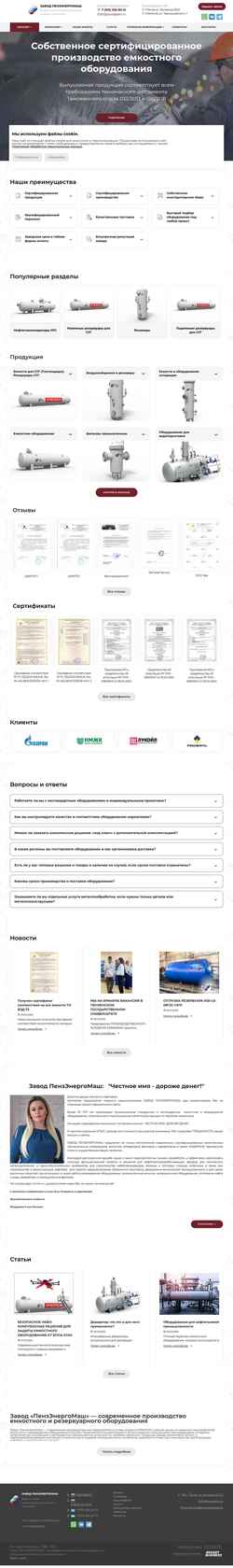 Zrzut ekranu zavodpem.ru