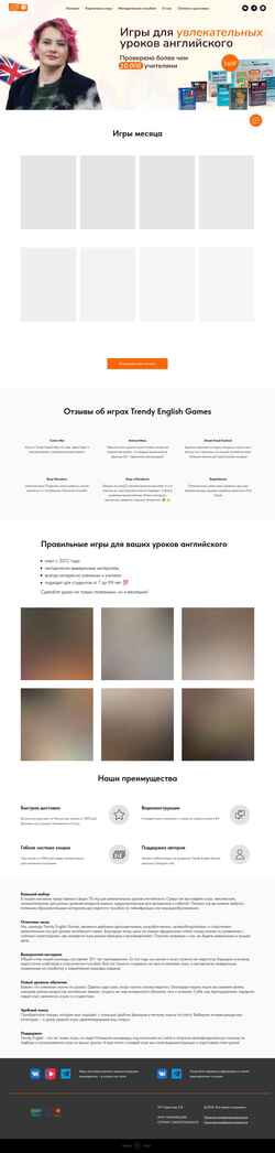 Skjermdump trendyenglishgames.com