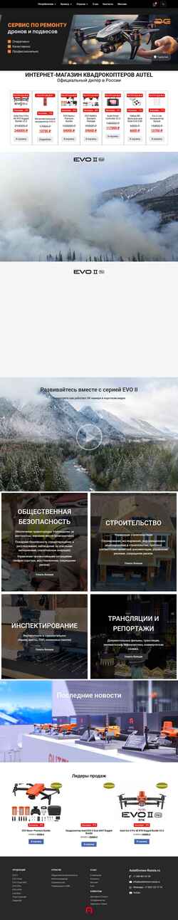 Captura de pantalla auteldrones-russia.ru