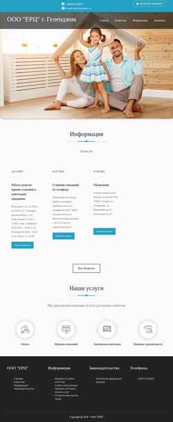 Képernyőkép ercgel.ru