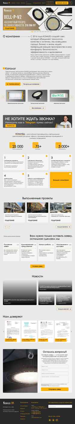 Снимак екрана komled.com