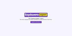 Posnetek zaslona barboleta.ru