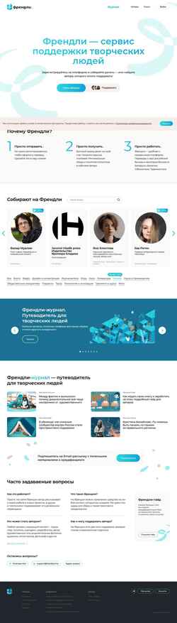 Екранна снимка friendly2.me