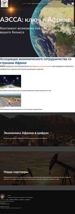Snímek obrazovky africa-rus.com