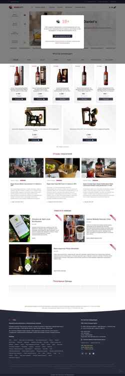 Captura de pantalla wine-city.ru