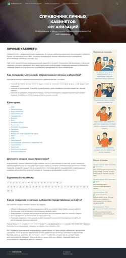 Skærmbillede cabinetno.ru