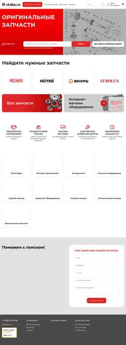 Снимак екрана repair.utake.ru