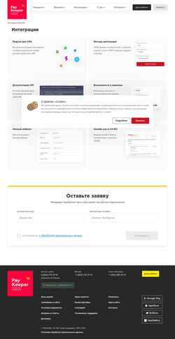Ekrānuzņēmums docs.paykeeper.ru