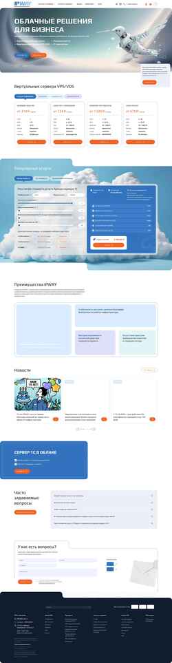 Ekraanipilt ip-way.ru
