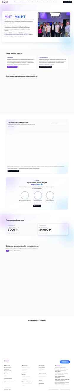 Snímek obrazovky mit-union.ru