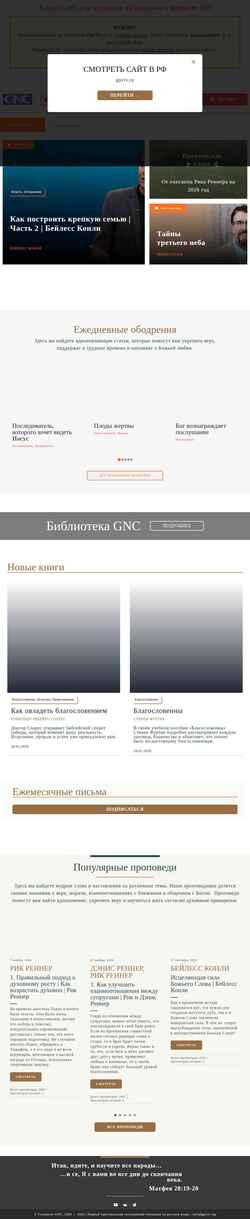 スクリーンショット gnctv.org