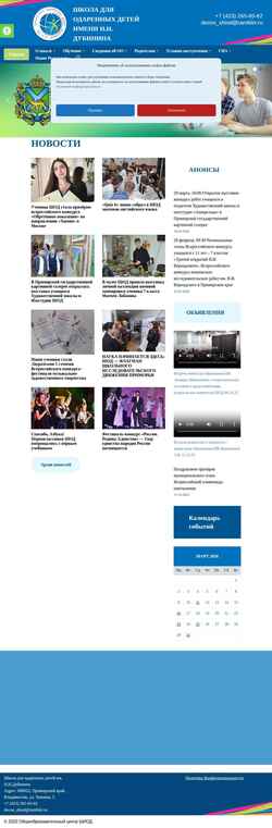 Снимак екрана giftedschool.dvcno.ru