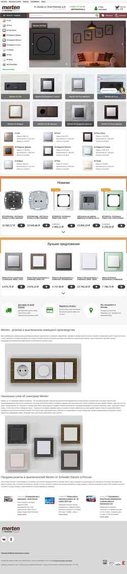 Captura de pantalla mertenstore.ru